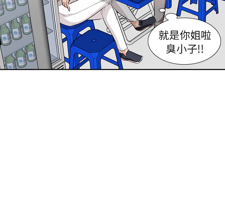 坏坏的大嫂第2话