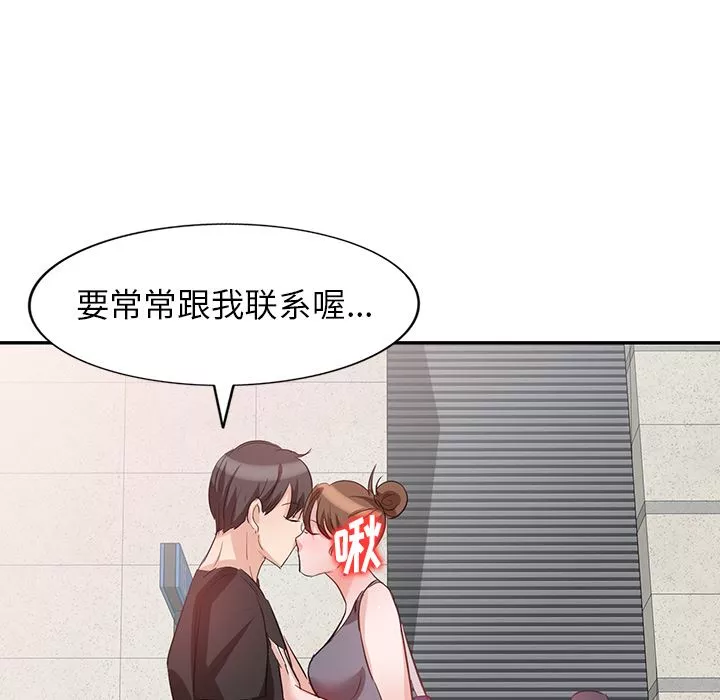 坏坏的大嫂-第2话 - 图片 122