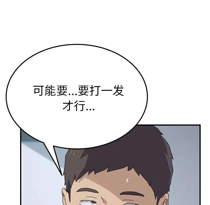 我的野蠻室友第17话