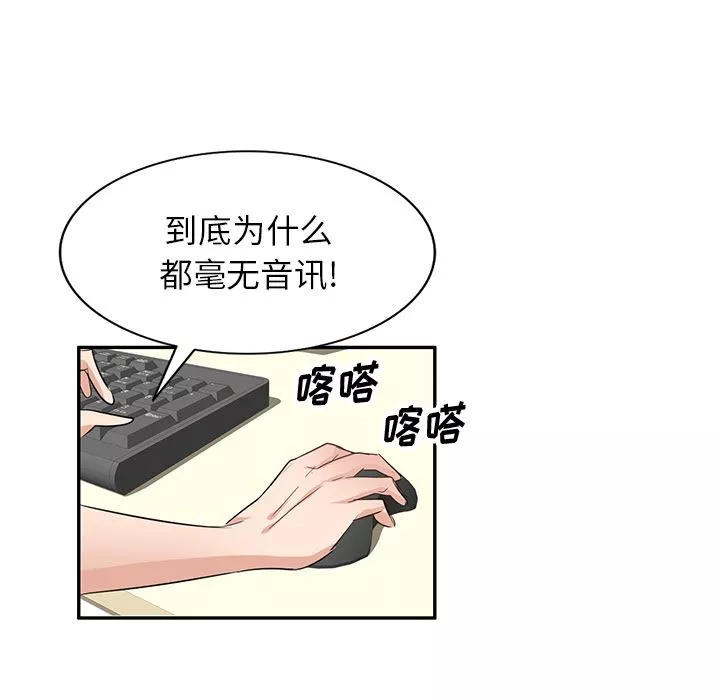 坏坏的大嫂-第2话 - 图片 126