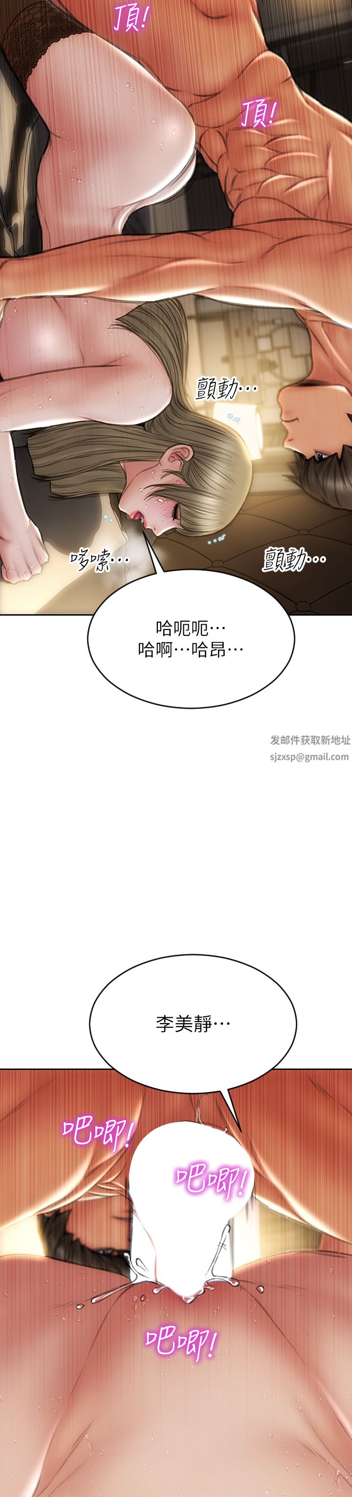 致命坏男人第69话-姊，妳来啦!