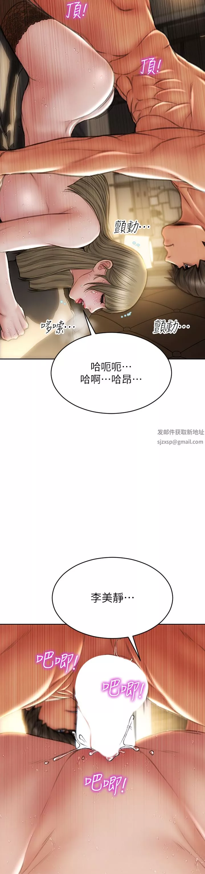 致命坏男人-第69话-姊，妳来啦! - 图片 29