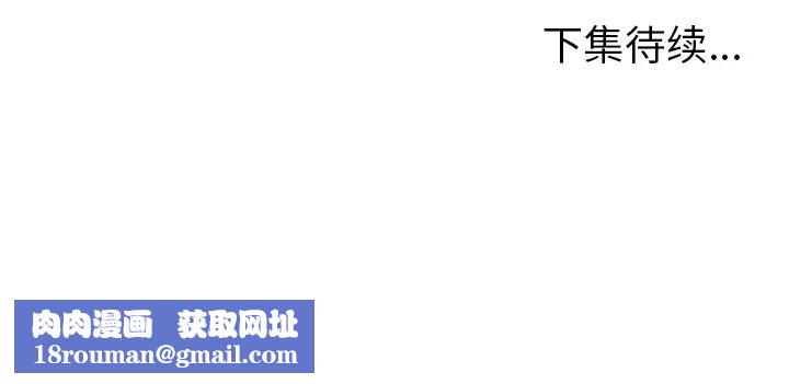 我的野蛮室友第17话