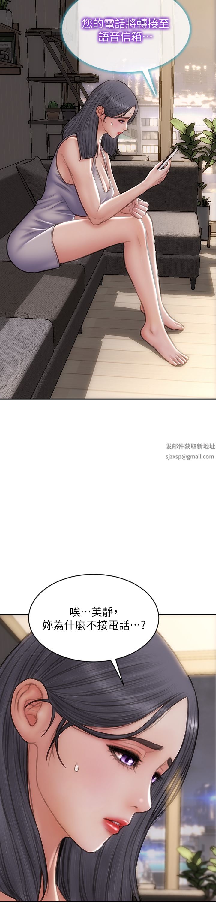 致命坏男人第69话-姊,妳来啦!