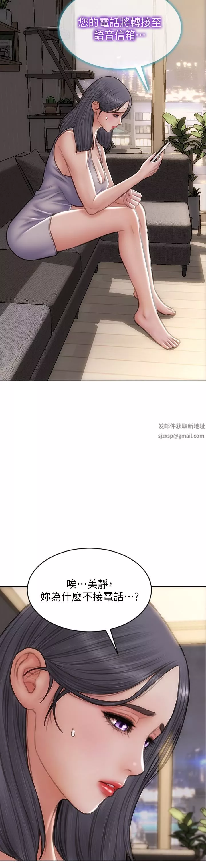 致命壞男人第69話-姊，妳來啦!