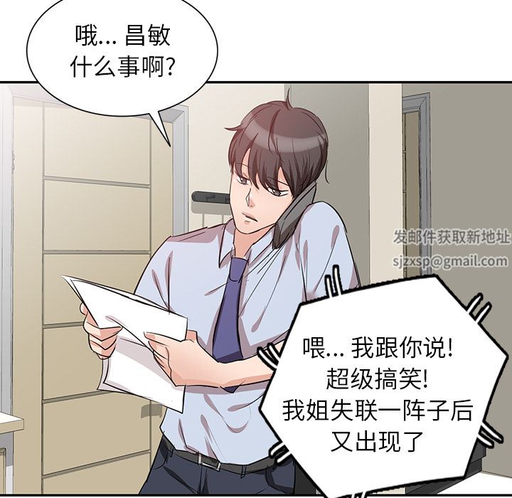 坏坏的大嫂第2话