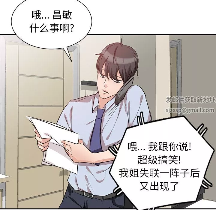 坏坏的大嫂-第2话 - 图片 131