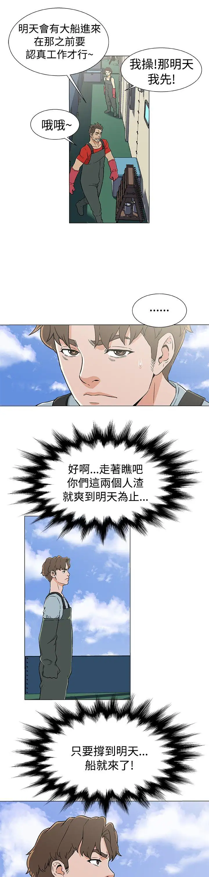 黑暗之海（无删减版）第20话