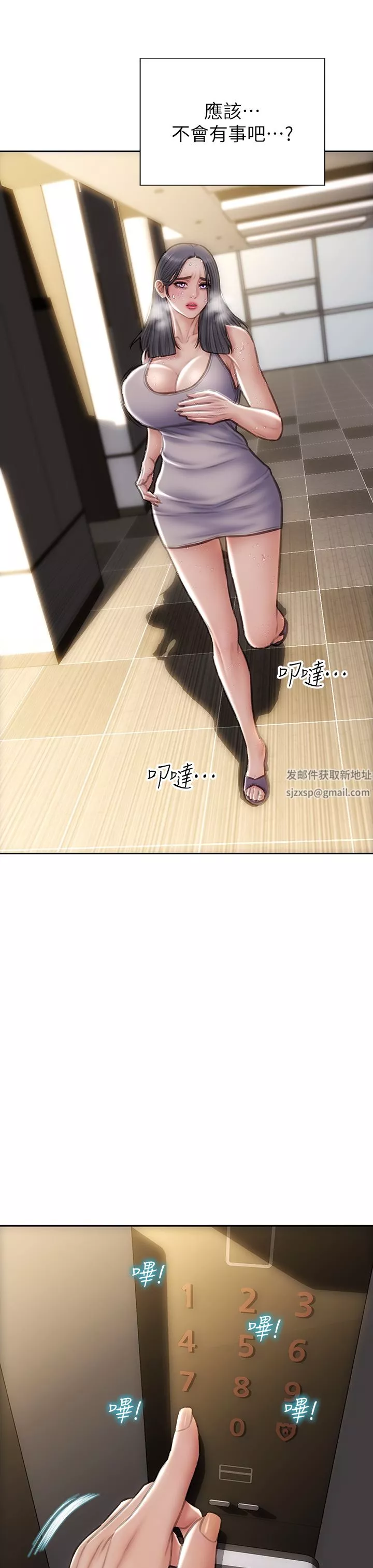 致命坏男人-第69话-姊，妳来啦! - 图片 37