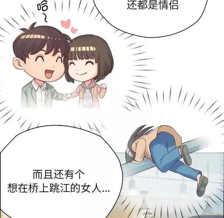 情定大阪-第1话 - 图片 106