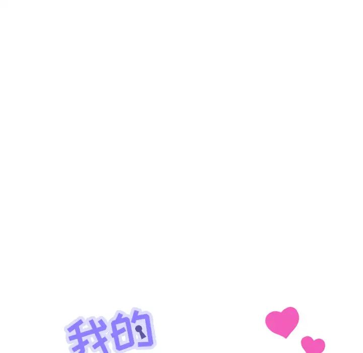 我的野蛮室友第18话