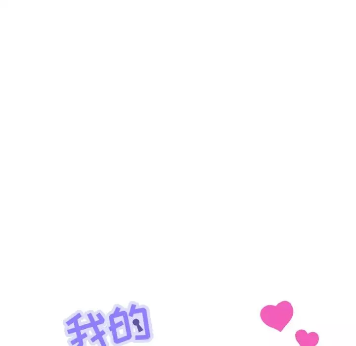 我的野蠻室友第18话