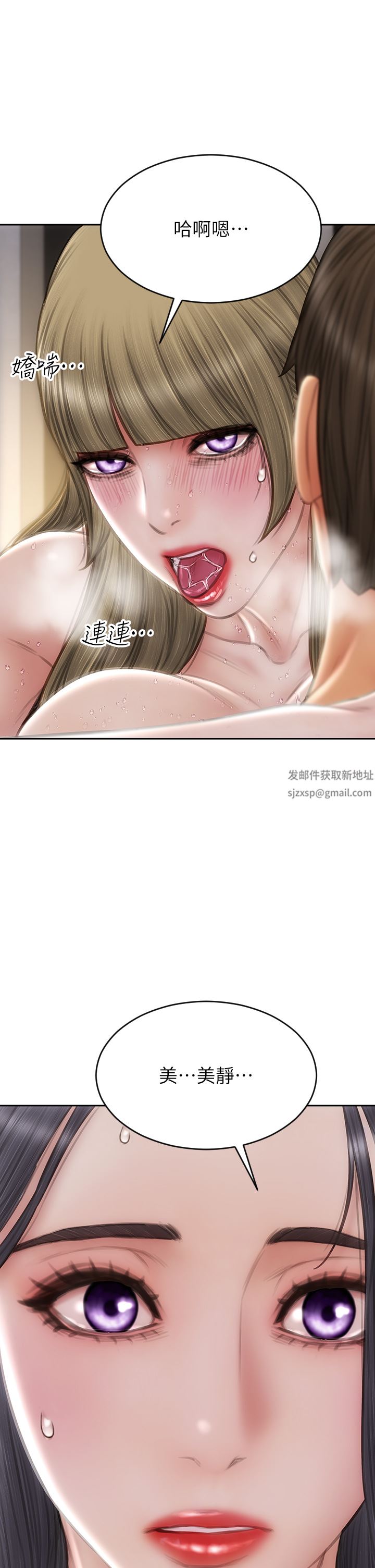 致命坏男人第69话-姊，妳来啦!