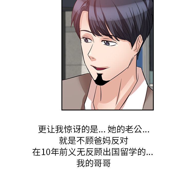 坏坏的大嫂第2话