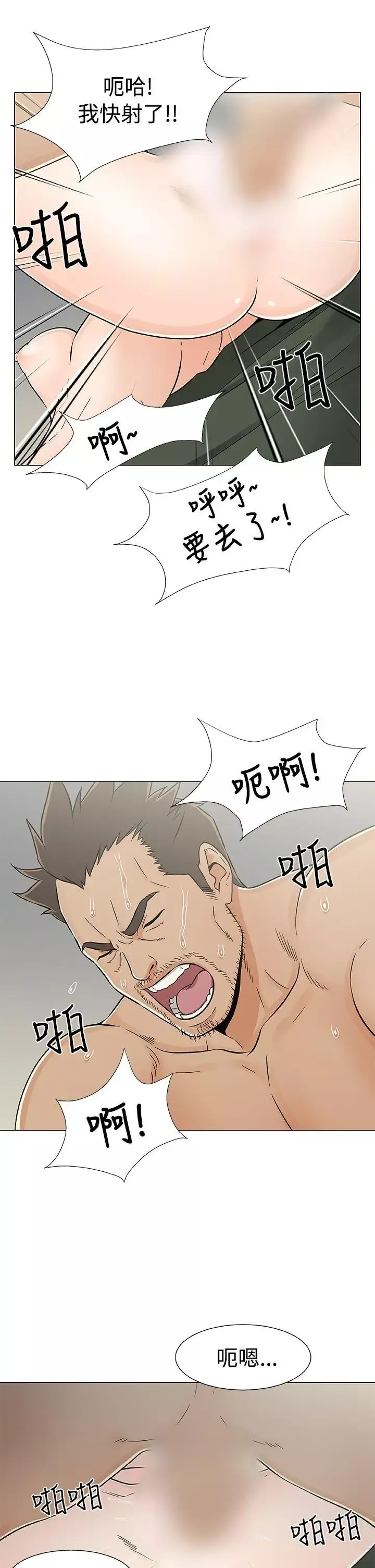 黑暗之海（无删减版）第20话