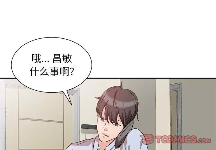 坏坏的大嫂-第3话 - 图片 3