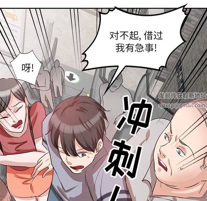 坏坏的大嫂-第3话 - 图片 8