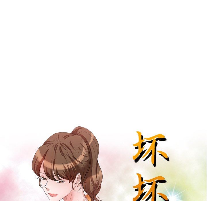 坏坏的大嫂第3话