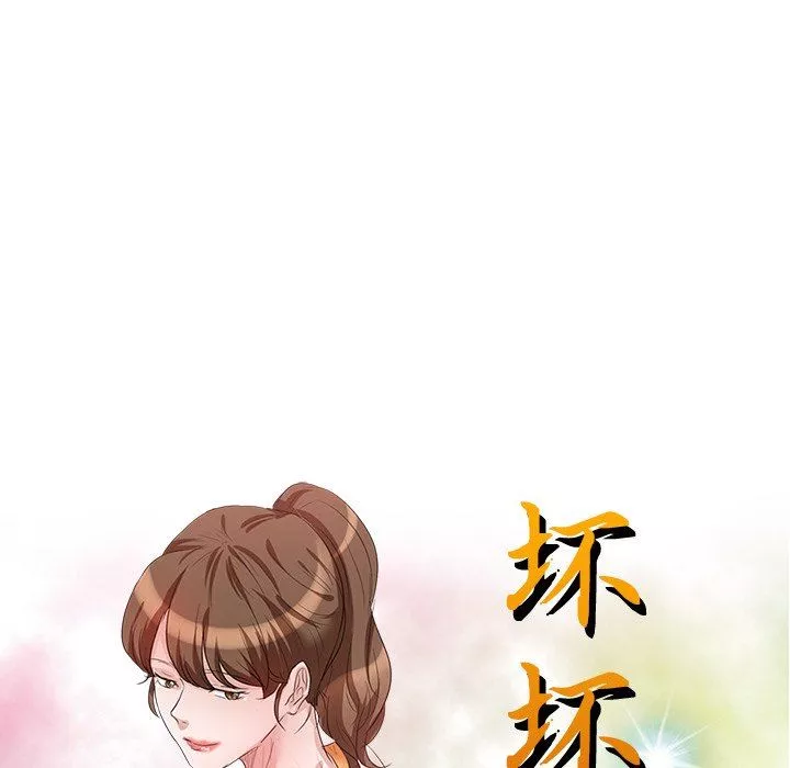 坏坏的大嫂-第3话 - 图片 15