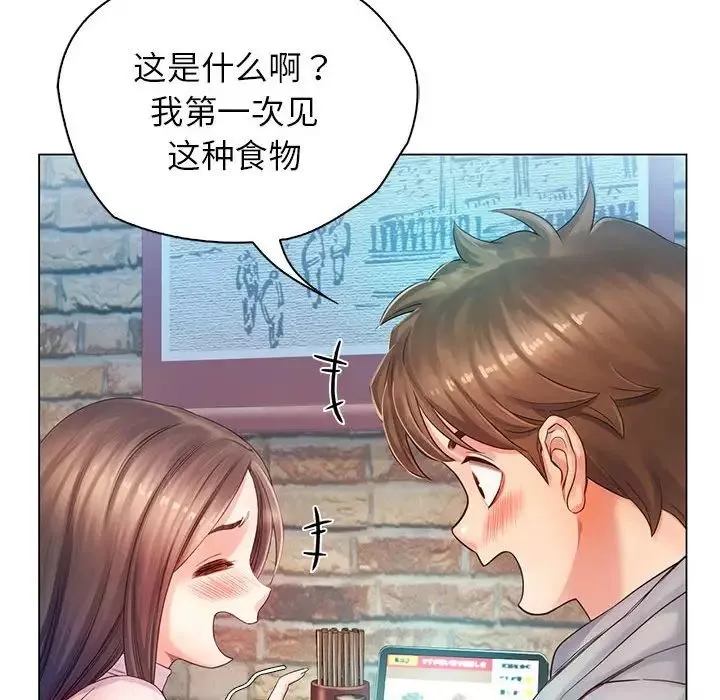 情定大阪第1話