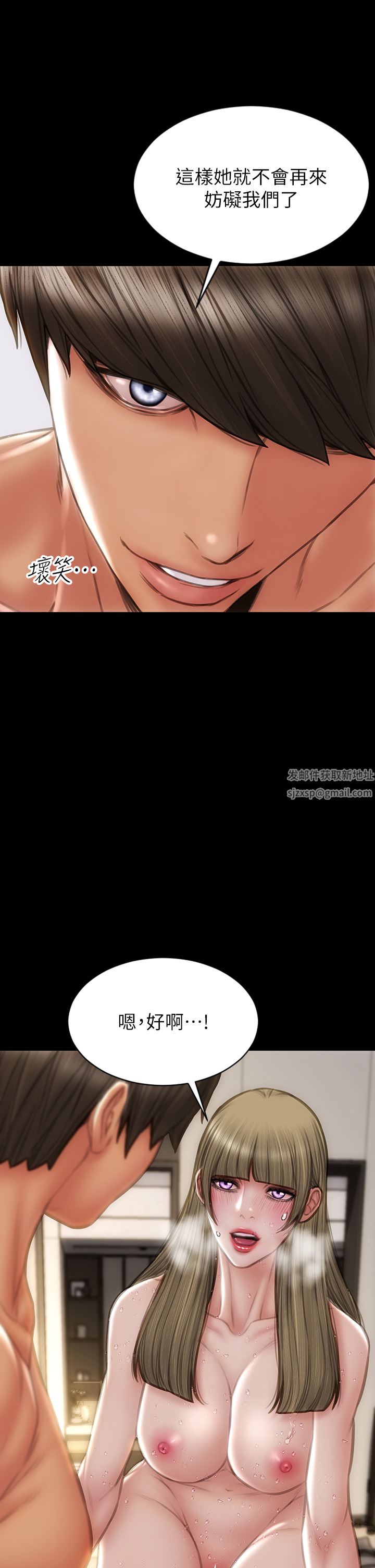 致命壞男人第70話-火熱的真相告白