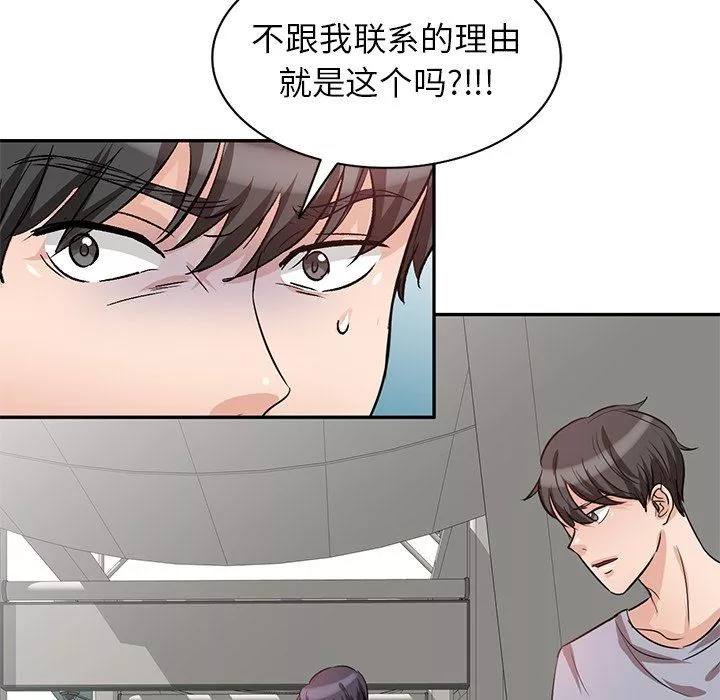 坏坏的大嫂-第3话 - 图片 18