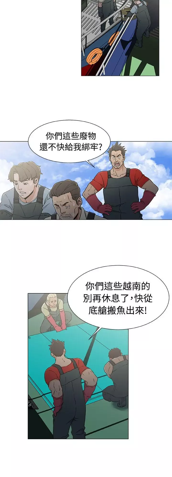 黑暗之海（无删减版）第21话