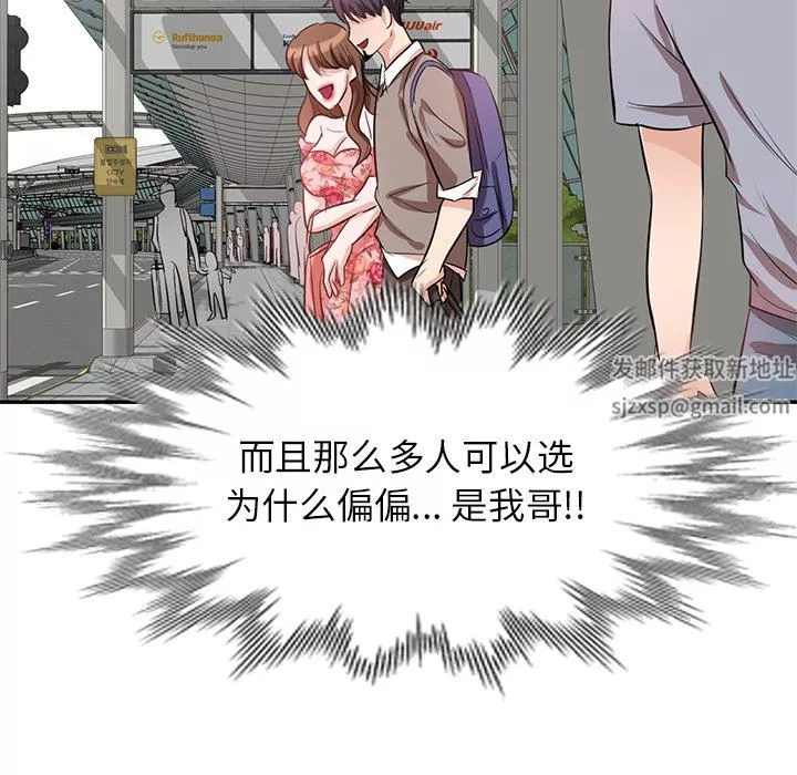 坏坏的大嫂-第3话 - 图片 19