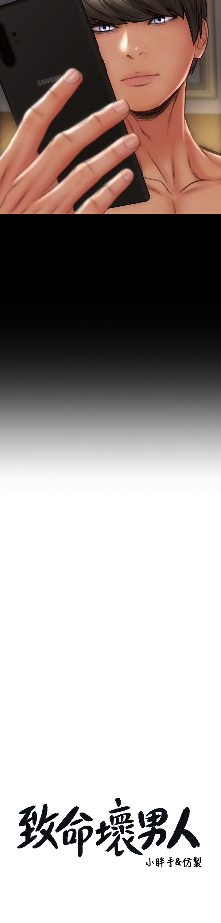 致命坏男人第70话-火热的真相告白