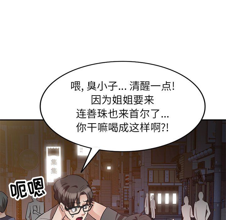 坏坏的大嫂第3话