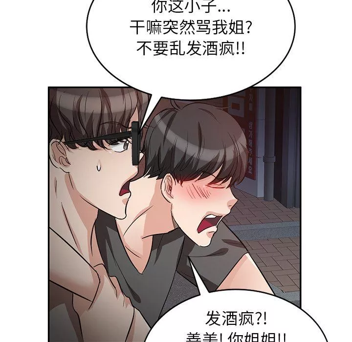 坏坏的大嫂-第3话 - 图片 25