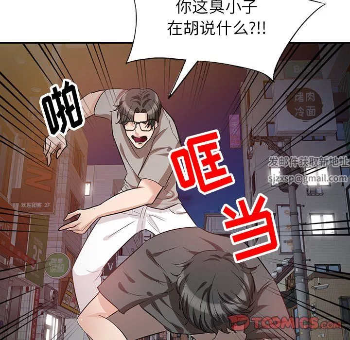 壞壞的大嫂第3話