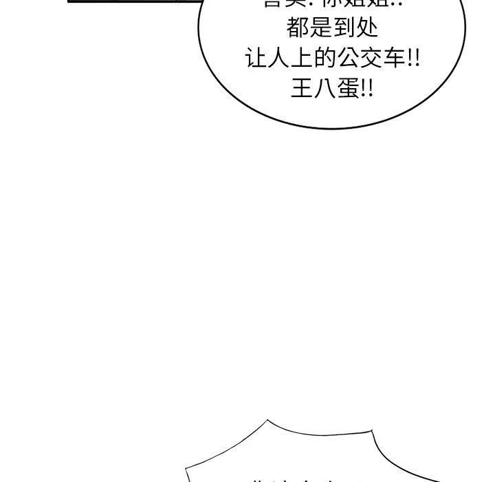 坏坏的大嫂-第3话 - 图片 26