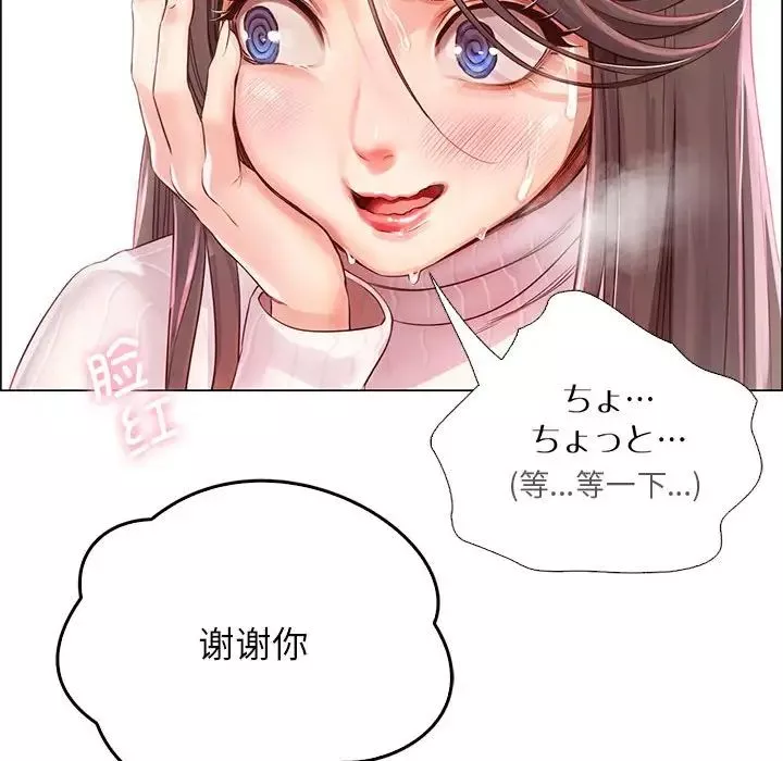 情定大阪第1話