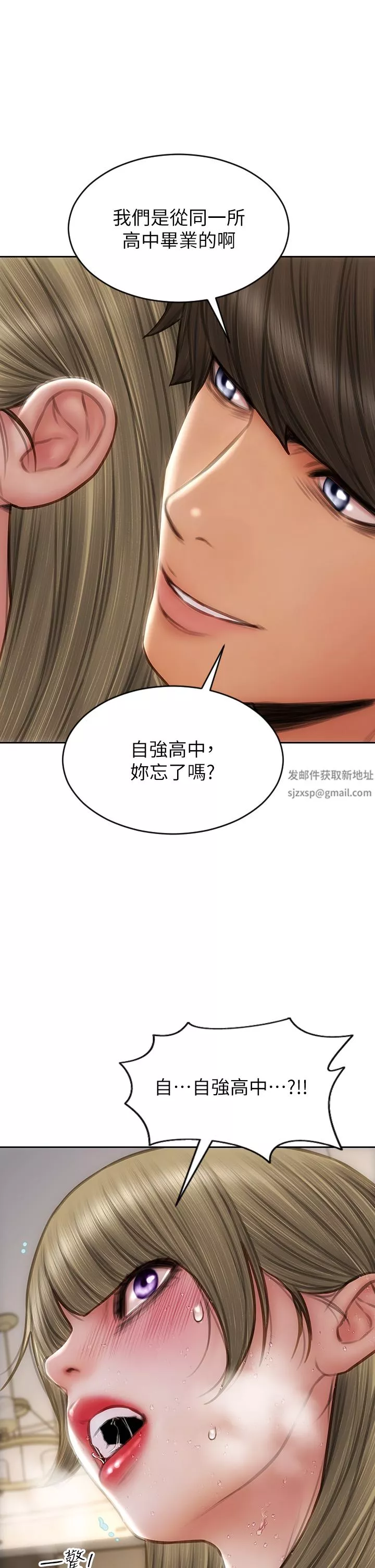 致命壞男人第70話-火熱的真相告白
