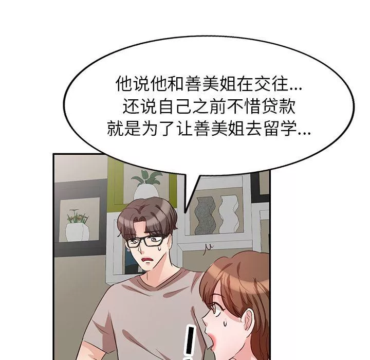 壞壞的大嫂第3話
