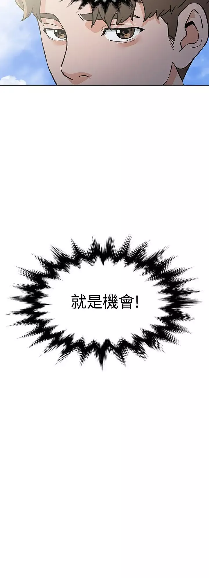 黑暗之海（无删减版）-第21话 - 图片 12