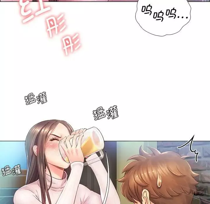 情定大阪-第1话 - 图片 146