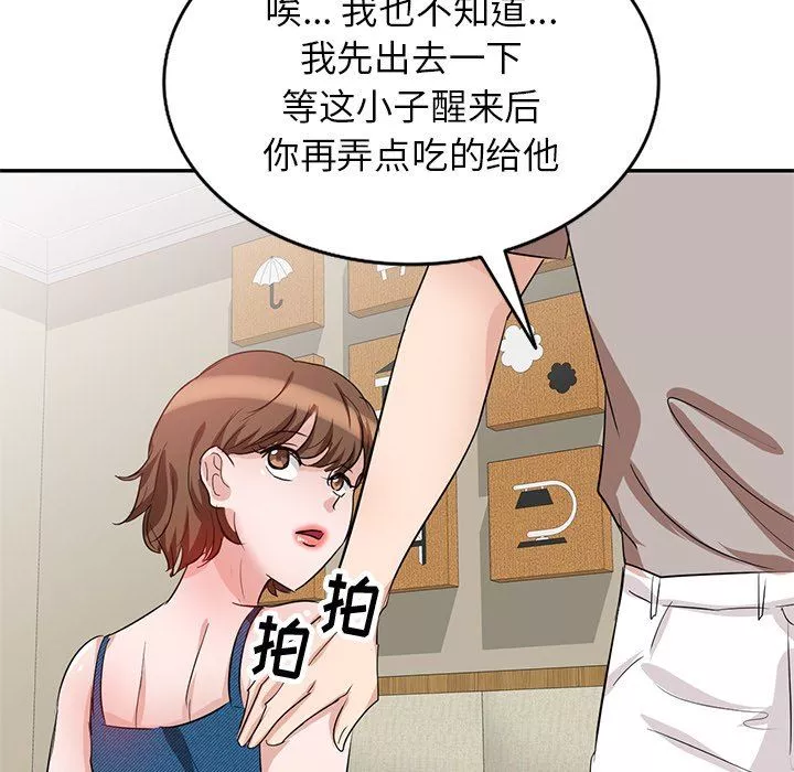 坏坏的大嫂-第3话 - 图片 40