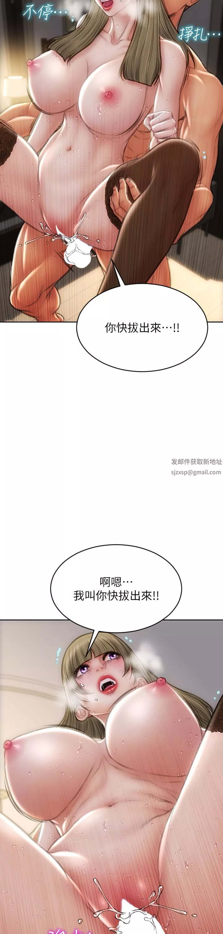 致命壞男人第70話-火熱的真相告白