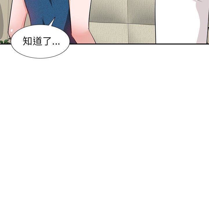 坏坏的大嫂第3话