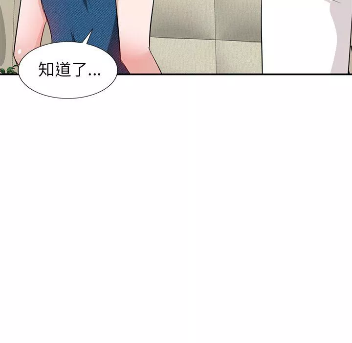 壞壞的大嫂第3話