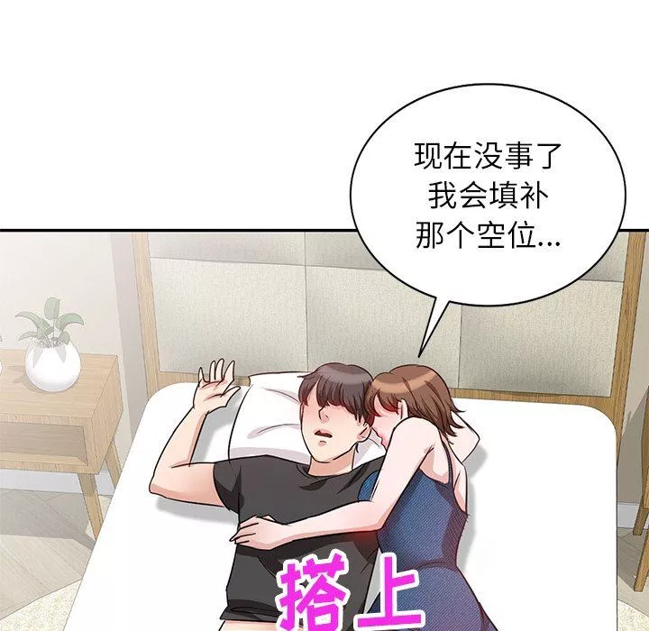 壞壞的大嫂第3話