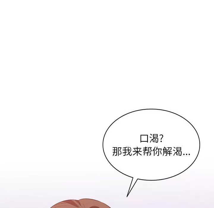 壞壞的大嫂第3話