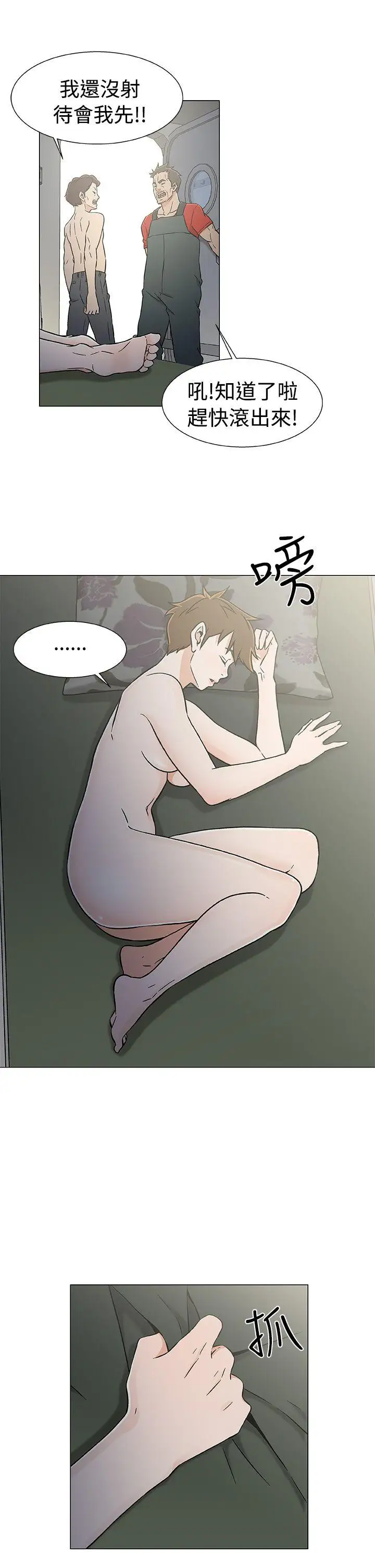 黑暗之海（无删减版）第21话