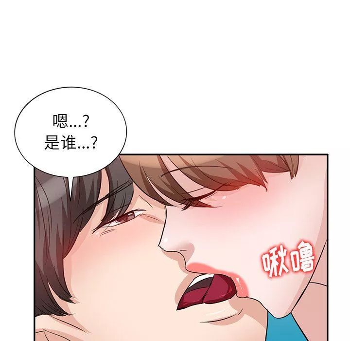 壞壞的大嫂第3話