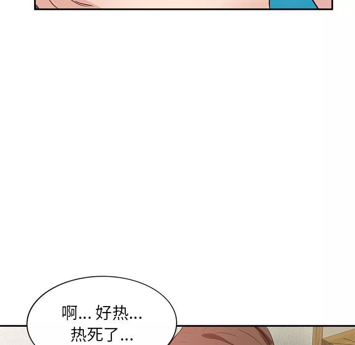 坏坏的大嫂-第3话 - 图片 55