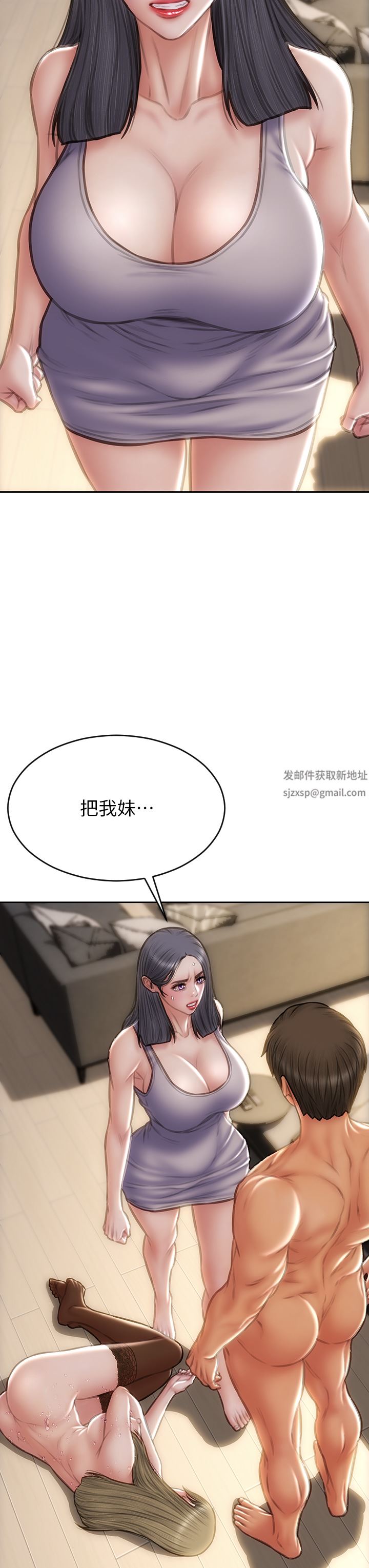 致命坏男人第71话-拿妳的嘴来接!