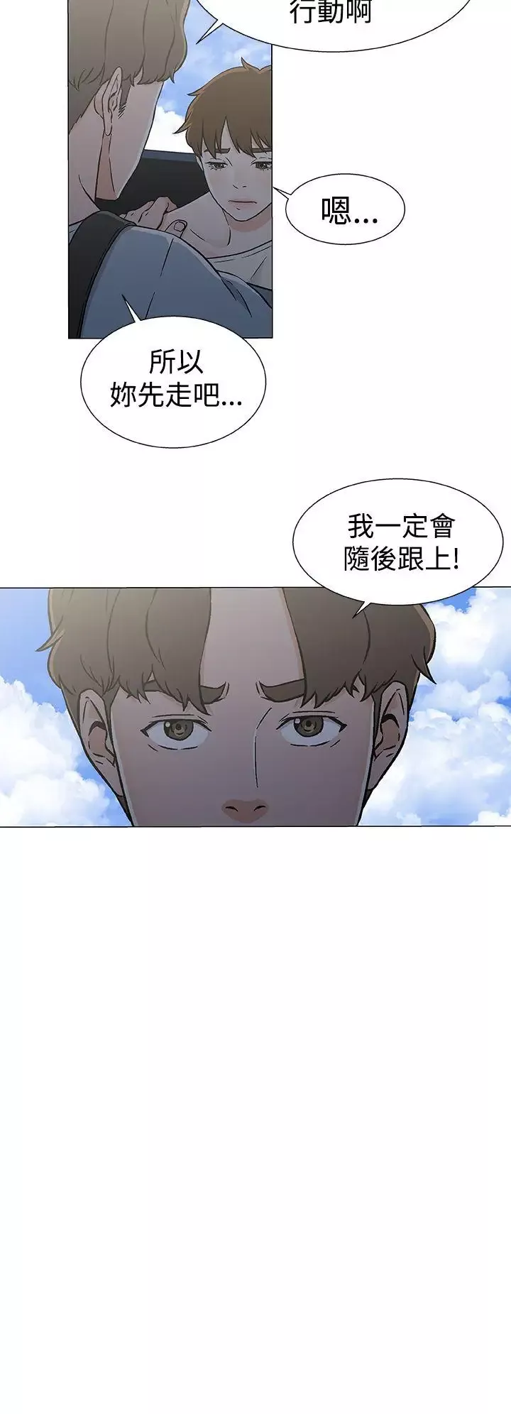 黑暗之海（无删减版）-第22话 - 图片 8