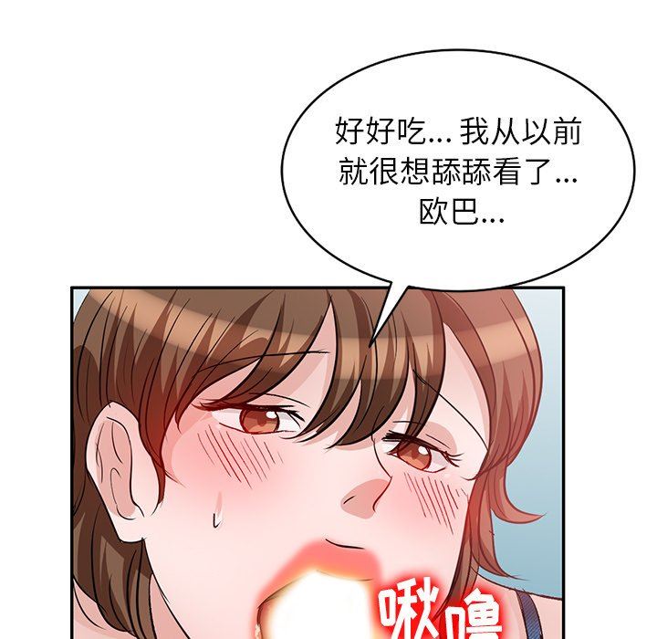 坏坏的大嫂第3话